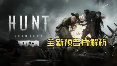 新皮肤给100分 通往地狱之路 游戏预告片解析 【猎杀对决】