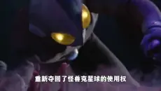 奥特曼  #奥特曼系列