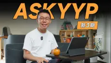 ASKYYP视频版：聊聊员工离职