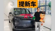 不到25万的满配9系大六座，提车了【零跑D19】