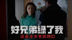 国产冷门悬疑片，轰动一时的真实案件改编，男女情事诱发谋杀奇案