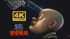 4K修复了一下，老版废案《熊出没之夺宝熊兵》预告片流出！有点吓人！