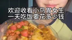 今日花费11元