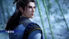 师兄啊师兄 第144集 预告