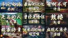 【必听歌单】2026热门歌曲合集，9首播放量破亿的爆款音乐神曲
