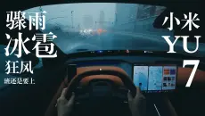 3月30日广州狂风骤雨冰雹牛马开YU7上班｜POV助眠 第一人称沉浸式驾驶 4K 原声