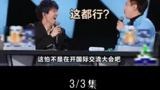 抓马综艺：大型迷惑舞台有多搞笑，邓超直接看傻眼 #抓马综艺  #邓超  #宁静  #明星