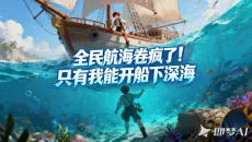 连载 【游戏求生】《全民航海卷疯了！只有我能开船下深海》整本带字幕，有章节提示方便查找，各式各样类型量大管饱放心充电！