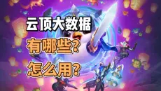 云顶大数据网站推荐，这三个网站你都知道吗？