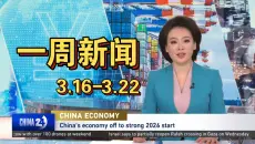 【CGTN China24】周合集|简直不要太适合做周总结！(已更完)