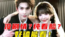 难看失望？预制爆剧？笑点不尬！渐入佳境！边吐槽边想看！