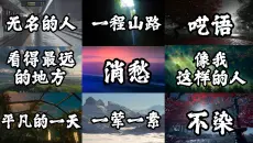【珍藏歌单】毛不易9首必听神曲，人间温柔选曲
