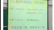 沙雕网友90：女人难受时如何用一句话安慰？