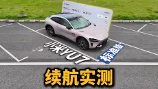 想知道YU7标准版到底卖的好不好～