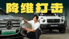 这辆奔驰，撕开了电车调校的遮羞布…