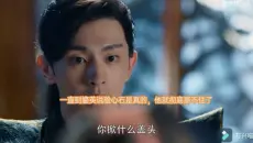 【香蜜剧情分析 】第一期 从魔界大婚微表情及台词分析男女主当时的心理（主旭凤）