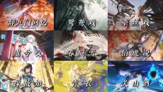 【古风歌单】“误闯天家，劝余放下手中砂”
