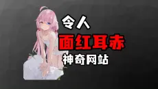 免费的学习网站，包你满意的那种，你确认不进来看看？