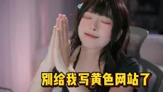 【兔娘】水友居然在手写信的最后分享了几个黄色网站，还帮我分好类了？！