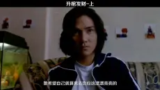 童年阴影第二波《阴阳路-升棺发财》电影解说