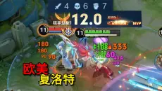 对 抗 路 迎 来 大 变6.0