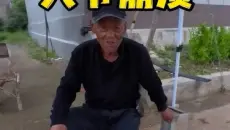 假装收古董 整蛊村头大爷