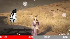 459.全新音乐奇术竟然能自制背影音乐！#燕云十六声 #燕云十六声攻略 #燕云说书人计划 #明月照玉门 #燕云产粮团