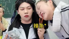 当你穿进老钱班8