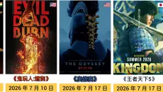 2026年6月-2027年全球上映电影片单一览，大作云集，神仙打架