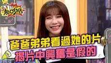 自曝爸爸、弟弟都看過她的片？吳夢夢揭片中興奮都是假的？！
