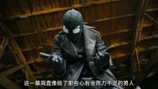一口气看完《暗影蜘蛛侠》：好评如潮，烂番茄新鲜度 91%， 尼古拉斯凯奇颠覆传统，暗黑侦探版蜘蛛侠上线！