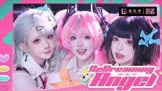 极致还原！《妄想天使》MV真人版！【天使妄想簿新春特辑】