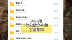 【安卓游戏直装】1088款安卓游戏合集，手游推荐！下载直接玩