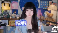 翻唱系列之《晚婚》你的目标不是结婚，而是真切地感受到幸福