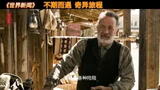 《世界新闻》一个内战英雄与迷失女孩的奇异旅程 #我的观影报告#影视解说 #电影解说  #电影剪辑 #宅家dou剧场