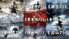 【古风DJ合集】" 梨花飘落在你窗前 画中伊人在闺中怨 "
