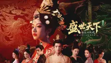 【4K】《盛世天下：女帝篇》双路线 全流程实况解说