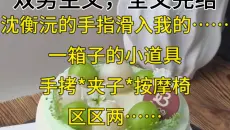 自己选一个，还是两个一起……一更到底
