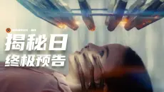 【中字】斯皮尔伯格《揭秘日》终极预告【科幻/外星人/艾米莉·布朗特/乔什·奥康纳/科林·费尔斯 】