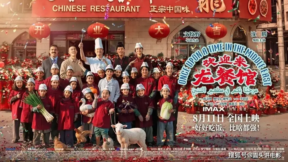 豆瓣8.6，《欢迎来龙餐馆》票房大卖，口碑炸裂，网友：值得二刷