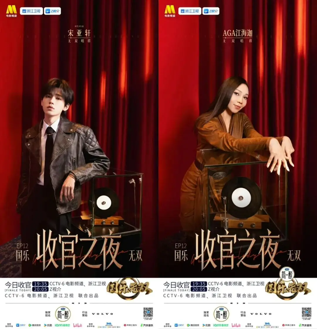 收官之夜还藏着惊喜？《国乐无双》今晚“遗珠”金曲唱响！
