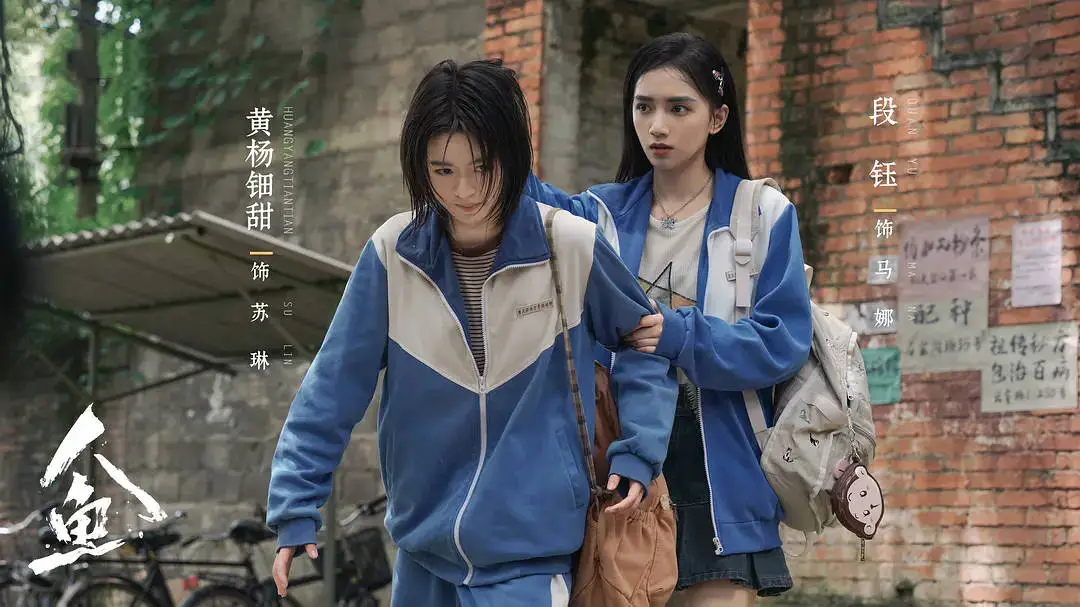《三体》主创班底加持仍遇冷 黄杨钿甜《人鱼》首播排名垫底