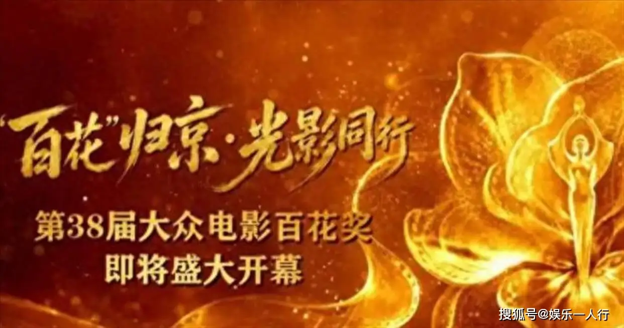 百花奖合影：马丽沉着脸、大鹏弯下腰，朱一龙似被冷落，影帝归属已无悬念