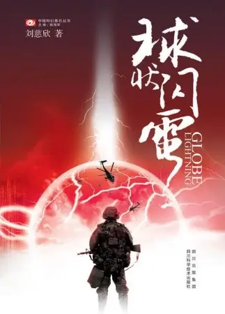 北京文化上半年亏损3920万 陈思诚监制剧集《球状闪电》待播