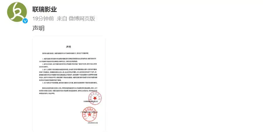 电影《空枪》版权方发布声明 明确汪海林并非该片编剧