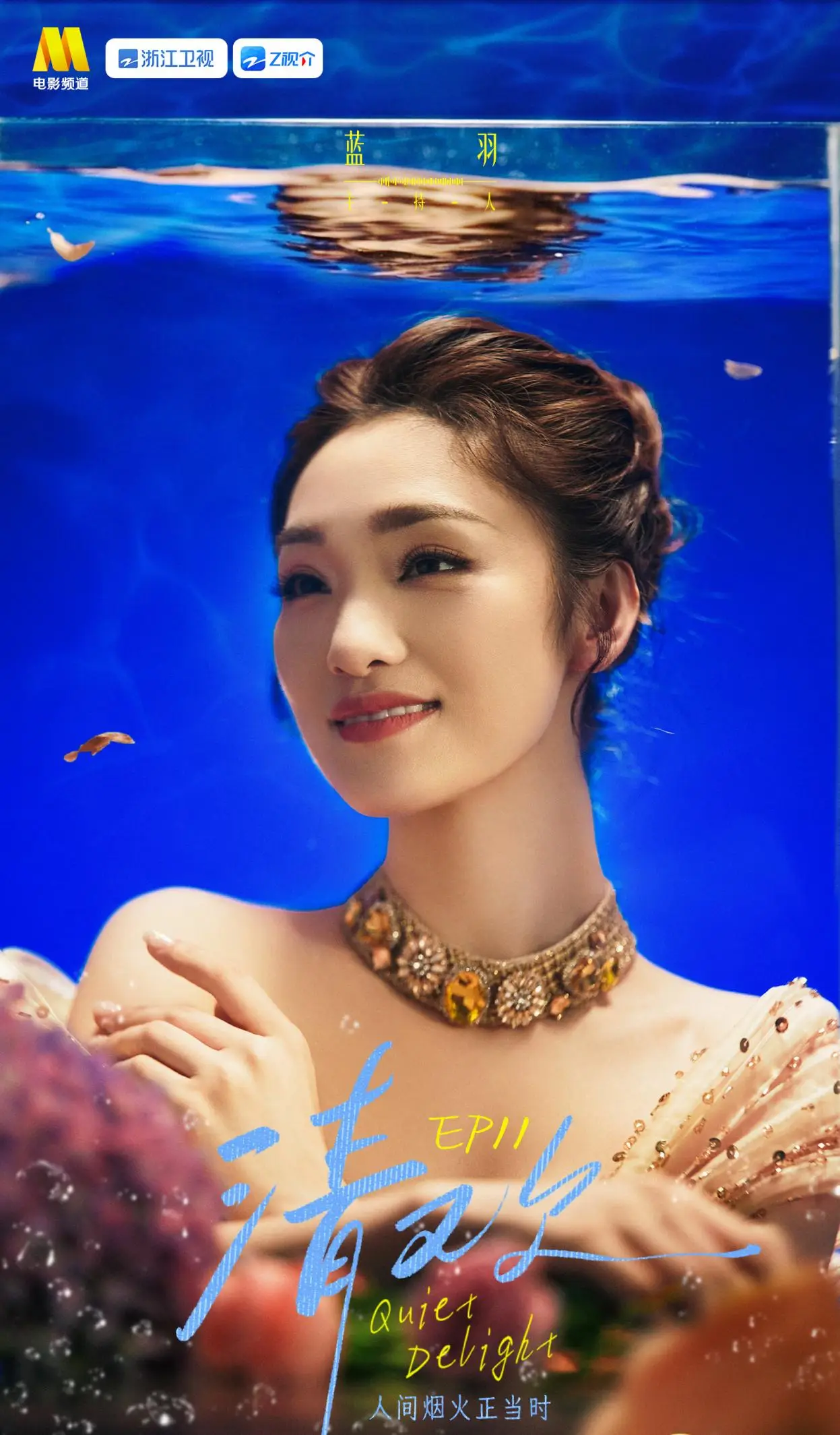 不愧是央六与浙台，《国乐无双》把人间烟火唱进歌里，直接看哭