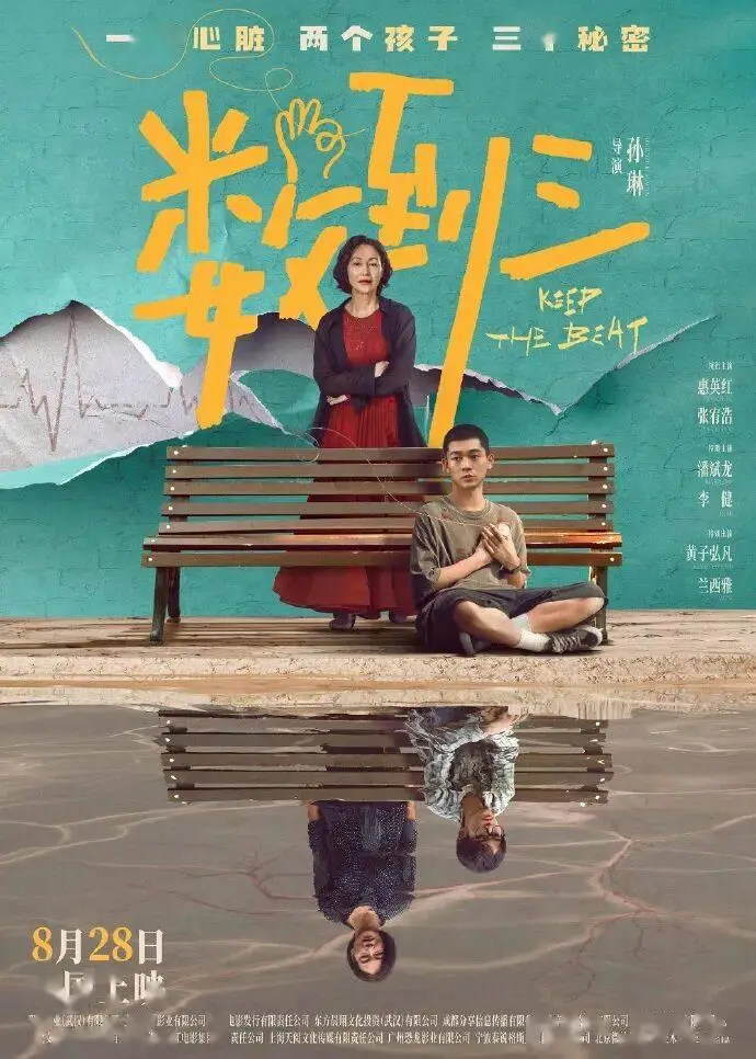 资讯 | 惠英红张宥浩《数到三》定档8.28 约翰尼·德普计划回归《加勒比海盗6》