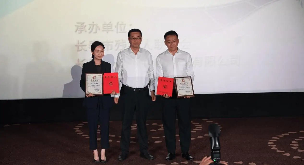 中国长春电影节“光明影院”公益项目正式启动