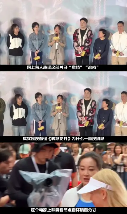贾玲新片《转念花开》迟迟没消息，到底是为什么？