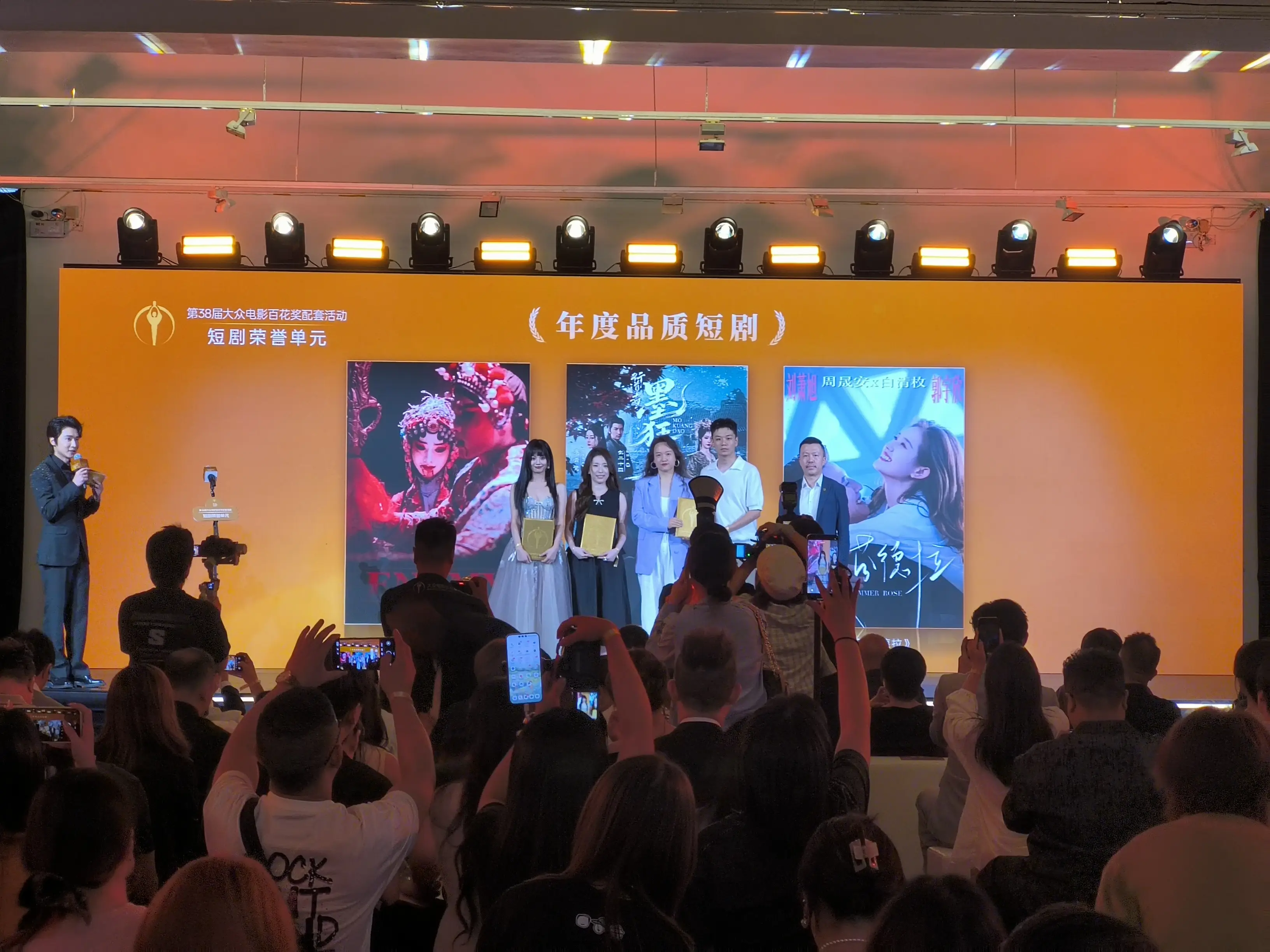 百花奖短剧单元颁奖 《ENEMY》《行道者之墨狂刀》《盛夏芬德拉》获年度品质短剧荣誉